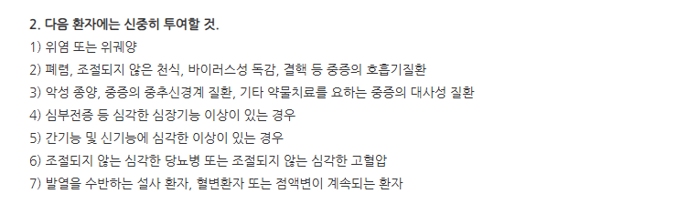 시나츄라시럽 주의사항