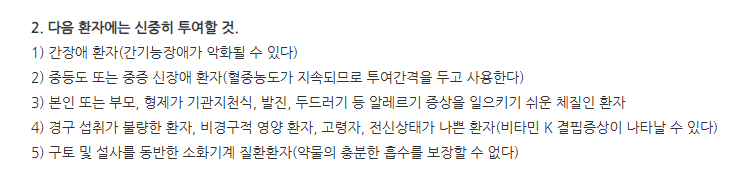 아모콤비듀오정500mg 주의사항