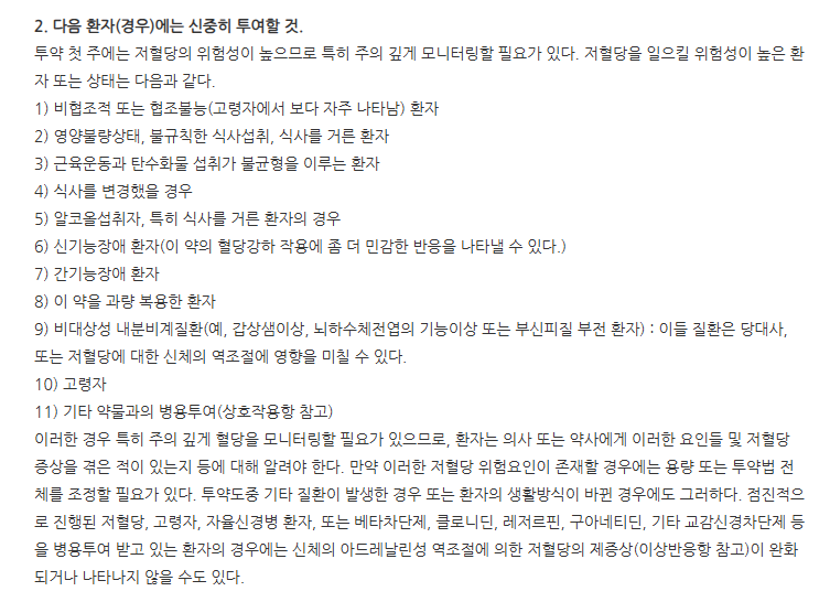 아베린정4mg 주의사항