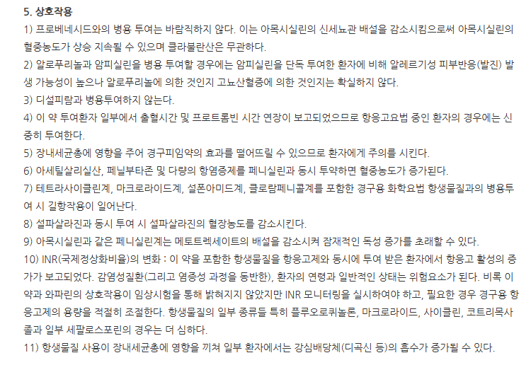 아크렌틴듀오정500mg 주의사항