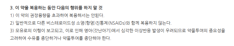 이지엔6애니연질캡슐 주의사항