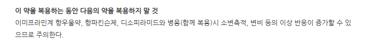 자멘쏙정 주의사항