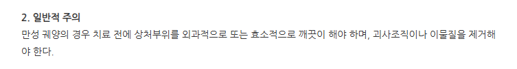 코네티비나거즈 주의사항