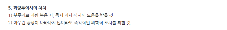 콜대원키즈노즈에스시럽 주의사항