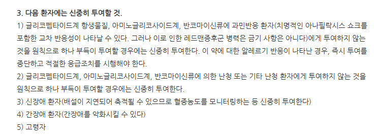 타고시드주200mg 주의사항