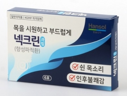 넥크린과립 약