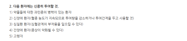 넬슨파모티딘정20mg 주의사항