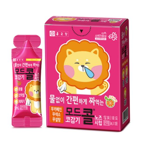 모드콜노즈시럽 약