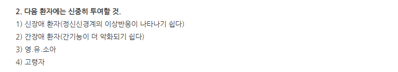 바이버정200mg 주의사항