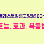 엔트레스토필름코팅정100mg