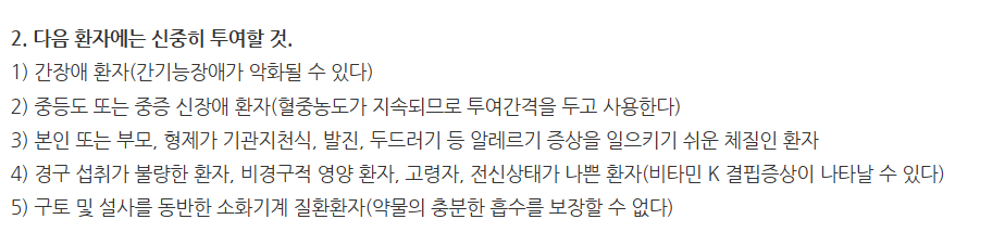 오크맥틴정625mg 주의사항