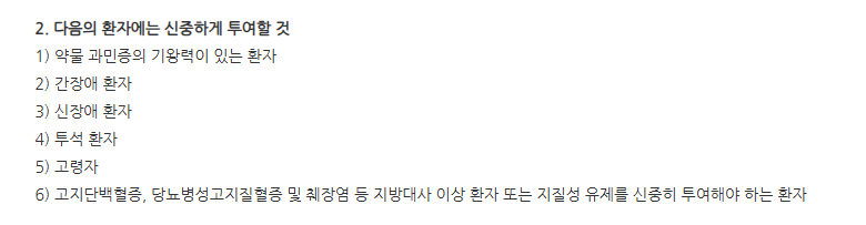 위더스라푸티딘정10mg 주의사항