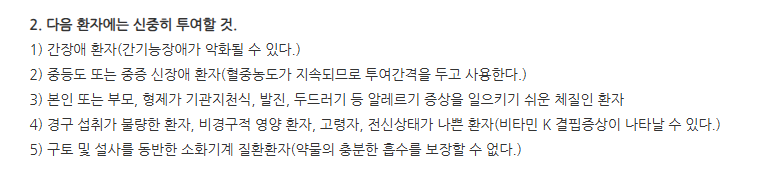 자쿠텍스네오시럽 주의사항