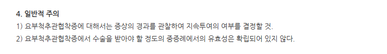 코팔먼정 주의사항
