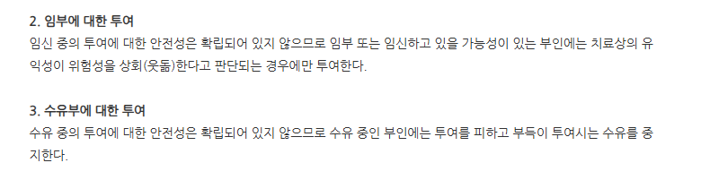 티알부틴정 주의사항