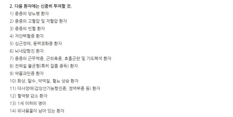 펜토탈소디움0.5g주 주의사항