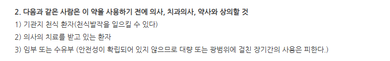 겟투겔 주의사항