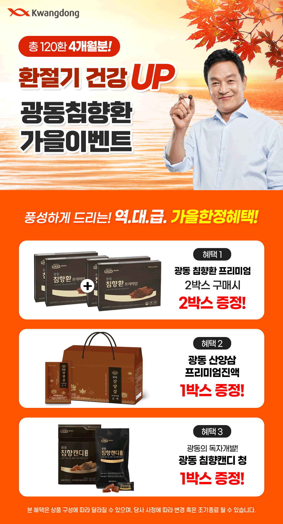 광동침향환_202510