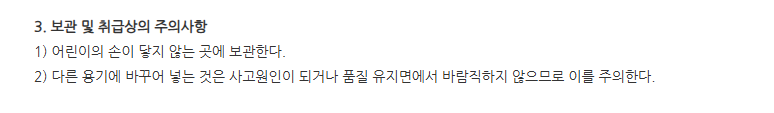 뉴글리아연질캡슐 주의사항