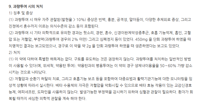 뉴로자핀정10mg 주의사항