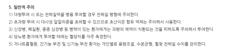 뉴타민주 주의사항