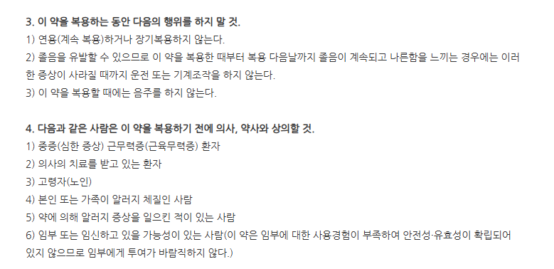 단자민정 주의사항