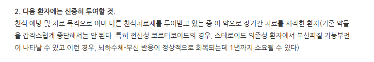 대원케토티펜시럽 주의사항
