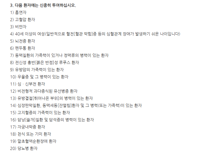 디어미정 주의사항