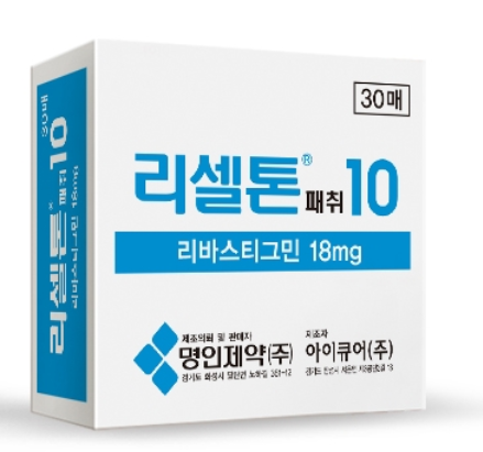 리셀톤패취10 약