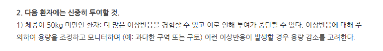 리셀톤패취10 주의사항