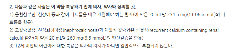 바로스콘더블액션현탁액 주의사항