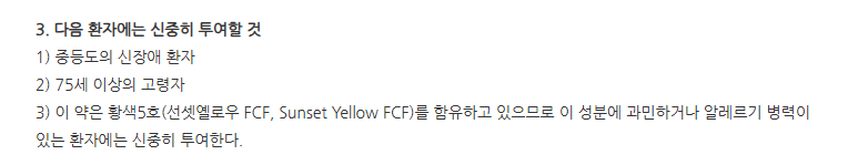 바스티난정 주의사항