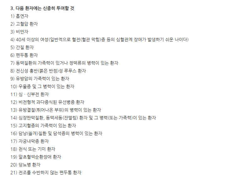 센스데이큐정 주의사항