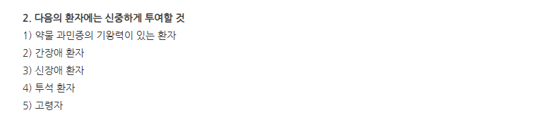 스토큐정10mg 주의사항