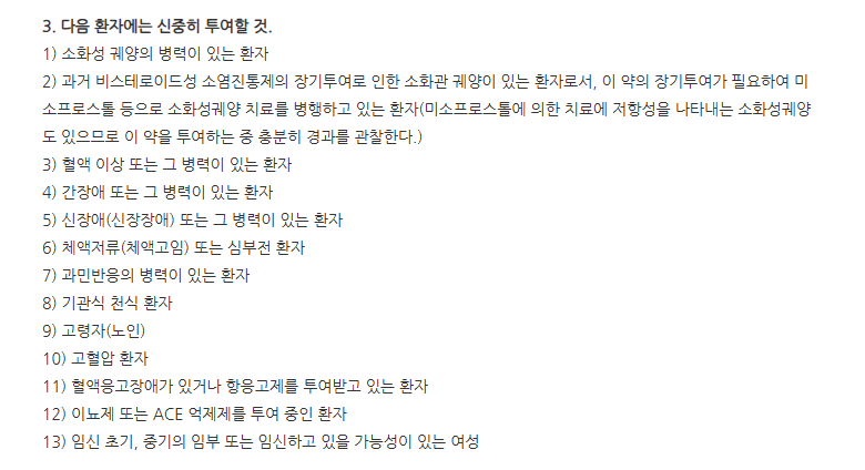 시원나정 주의사항