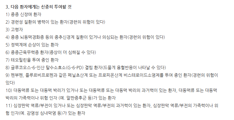 씨프록탄정250mg 주의사항