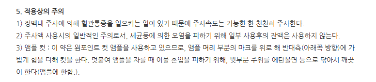 알리마주 주의사항