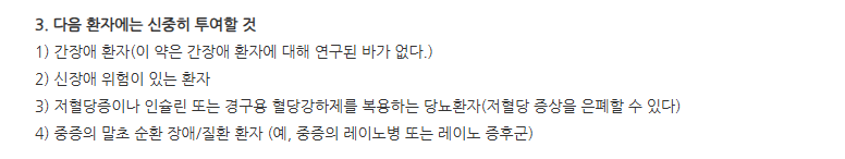 엘라좁점안현탁액 주의사항