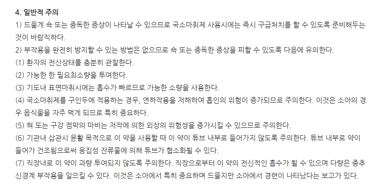 유리카인겔 주의사항