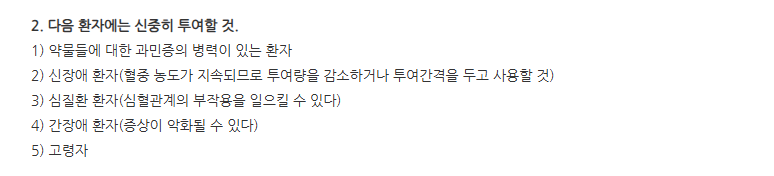 제리티딘정20mg 주의사항