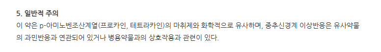 지콜연질캡슐 주의사항