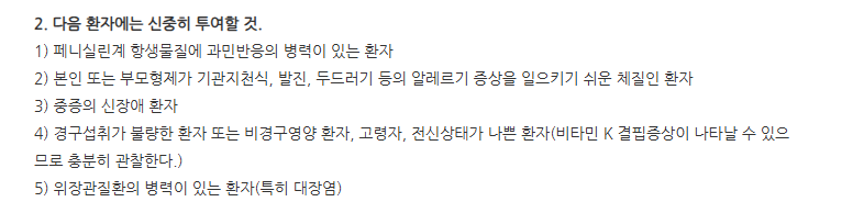 케모신캡슐 주의사항