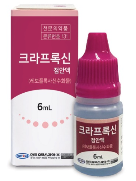 크라프록신점안액 약