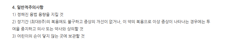 간디바캡슐 주의사항