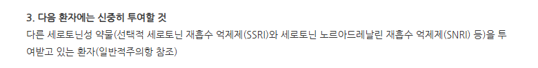 나제아오디정0.1mg 주의사항