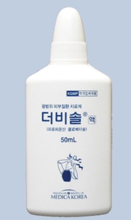 더비솔액 약