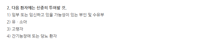 더비솔액 주의사항