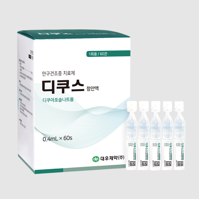 디쿠스점안액 약