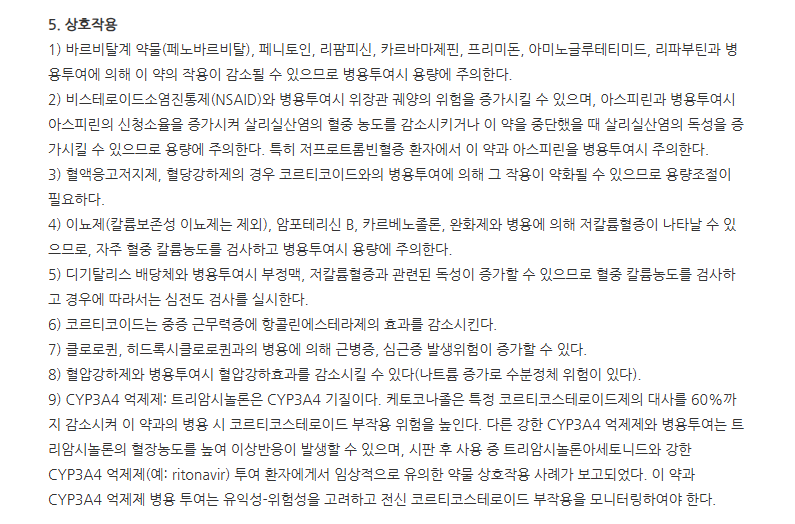 레더코트정 주의사항