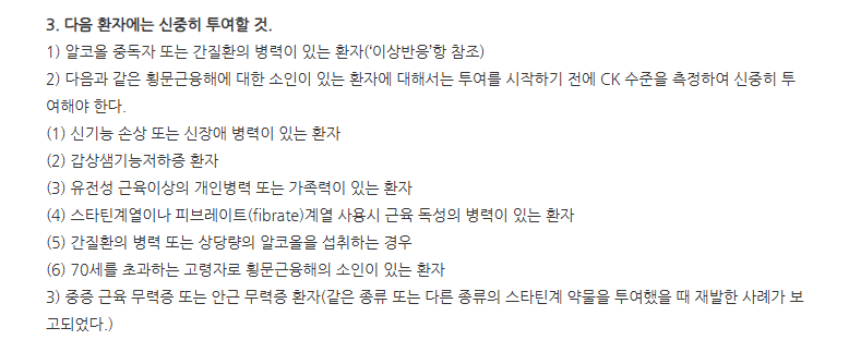 리피아토정10mg 주의사항